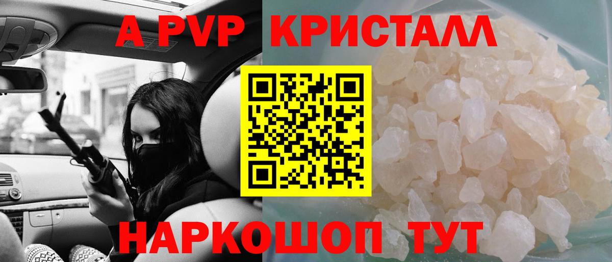 Борзя  Alpha PVP мука  Alpha PVP СК КРИС  Вход с VPN  А ПВП  A-PVP VHQ 