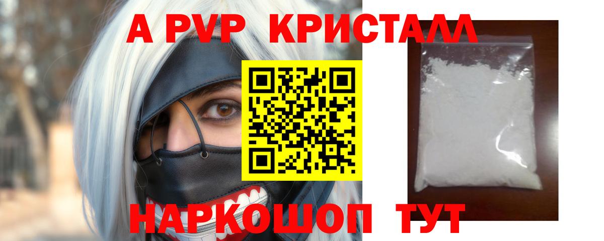 Alfa_PVP Соль Борзя