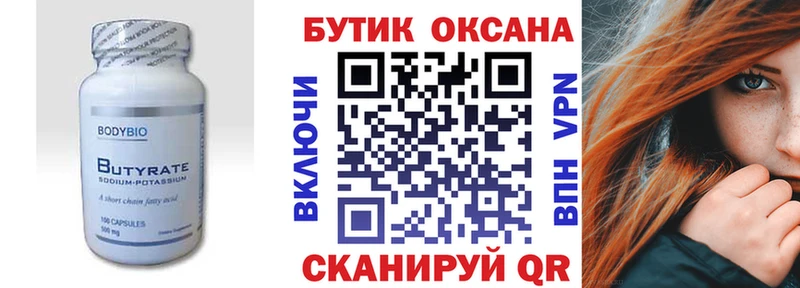 Бутират оксибутират  Борзя 