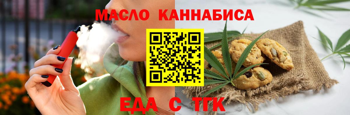 Борзя  Печенье с ТГК конопля  Вход с VPN 