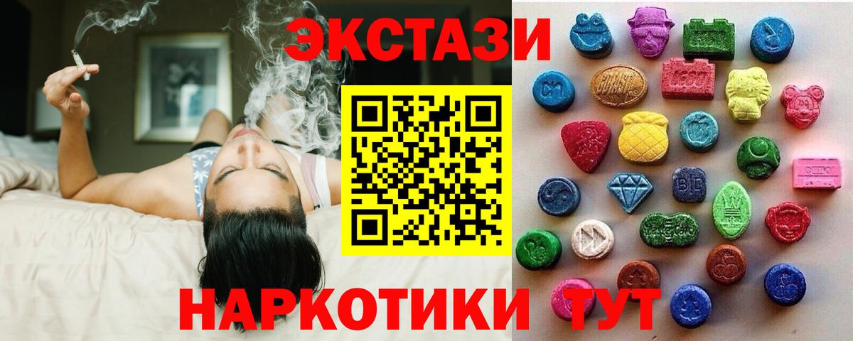 ЭКСТАЗИ MDMA Борзя