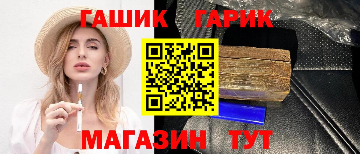продажа наркотиков  Вход с VPN  Борзя  Гашиш VHQ  Гашиш 