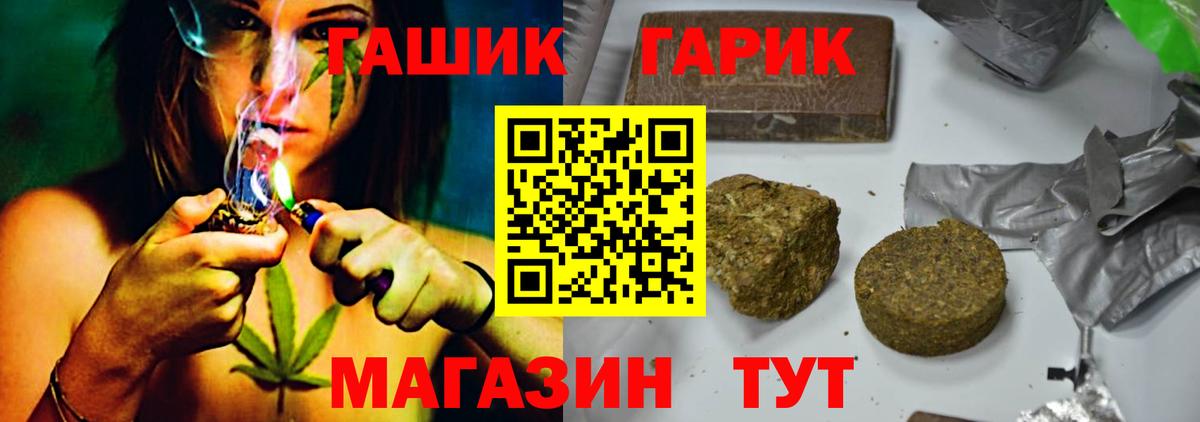ГАШ Cannabis Борзя