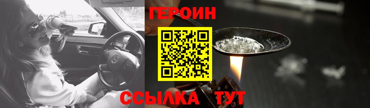 Героин  Вход с VPN  Борзя  ГЕРОИН герыч 