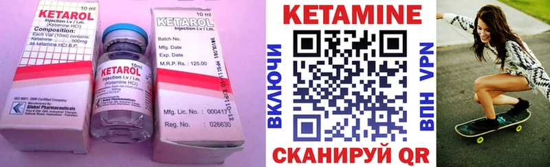 КЕТАМИН VHQ  Борзя 