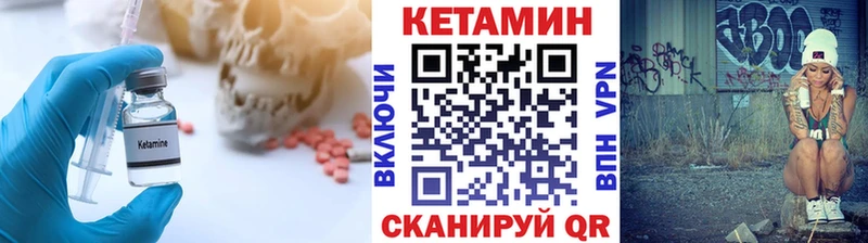 КЕТАМИН VHQ Борзя