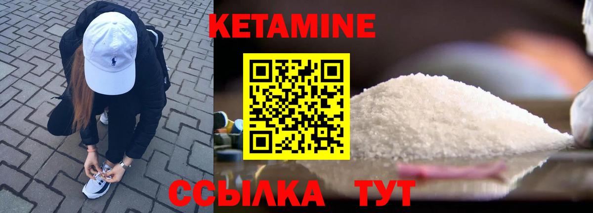 КЕТАМИН ketamine  Вход с VPN  Борзя  даркнет клад  КЕТАМИН VHQ 