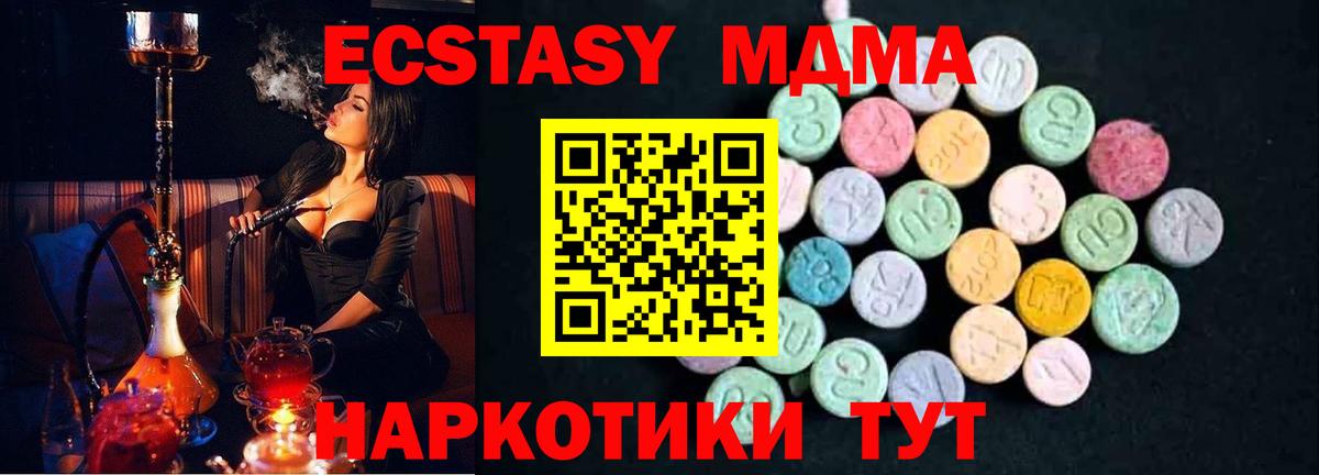 Борзя  MDMA crystal  Вход с VPN 