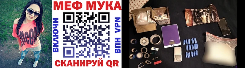 МЯУ-МЯУ mephedrone наркошоп Борзя