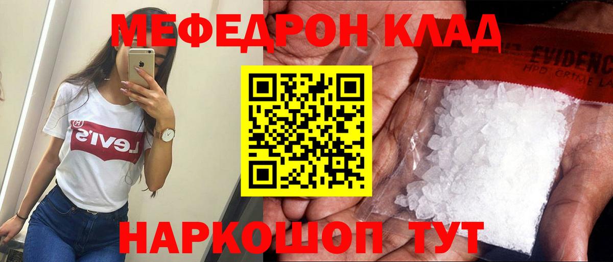 Меф кристаллы Борзя