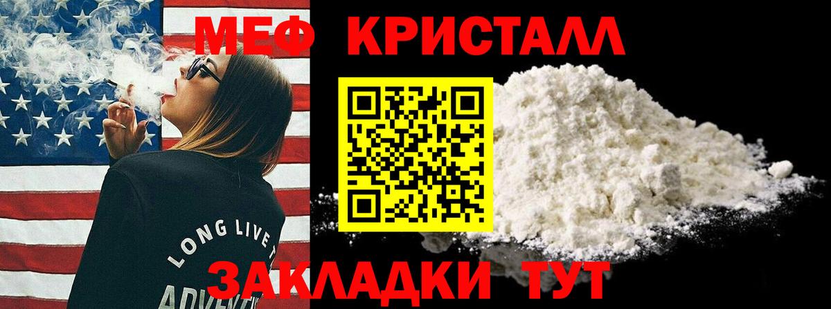 МЕФ  МЯУ-МЯУ  Борзя  Вход с VPN  Мефедрон mephedrone 