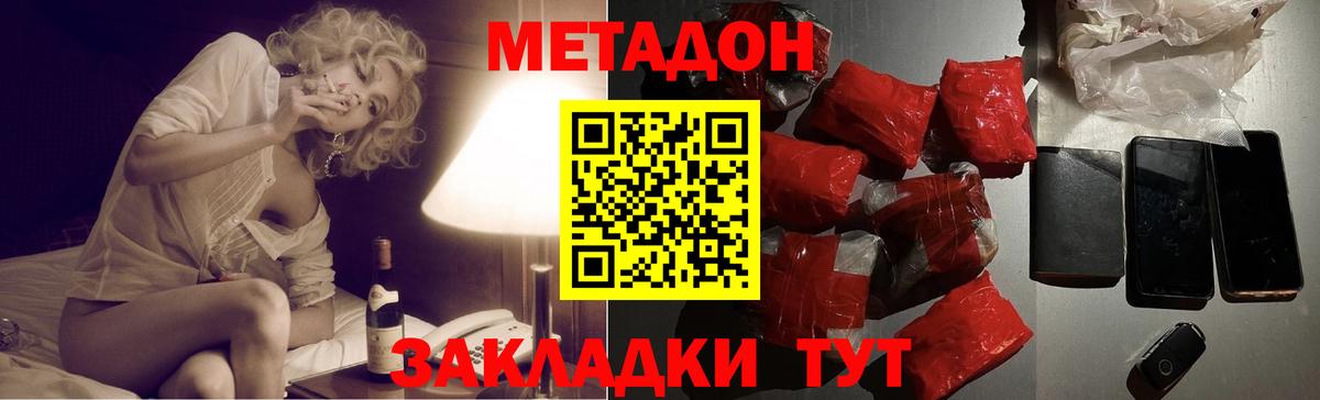 Метадон белоснежный  Вход с VPN  блэк спрут ССЫЛКА  Борзя 