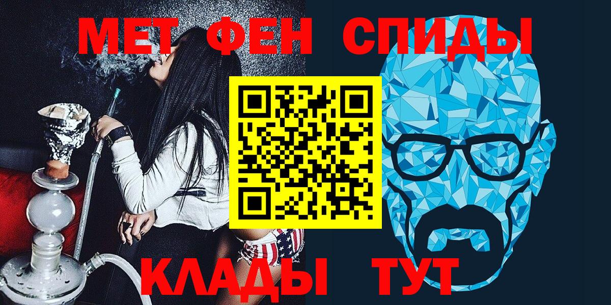 Метамфетамин винт  МЕТАМФЕТАМИН  Борзя  Вход с VPN 