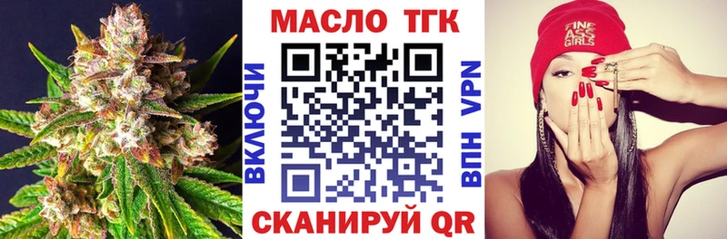 Дистиллят ТГК вейп с тгк Борзя