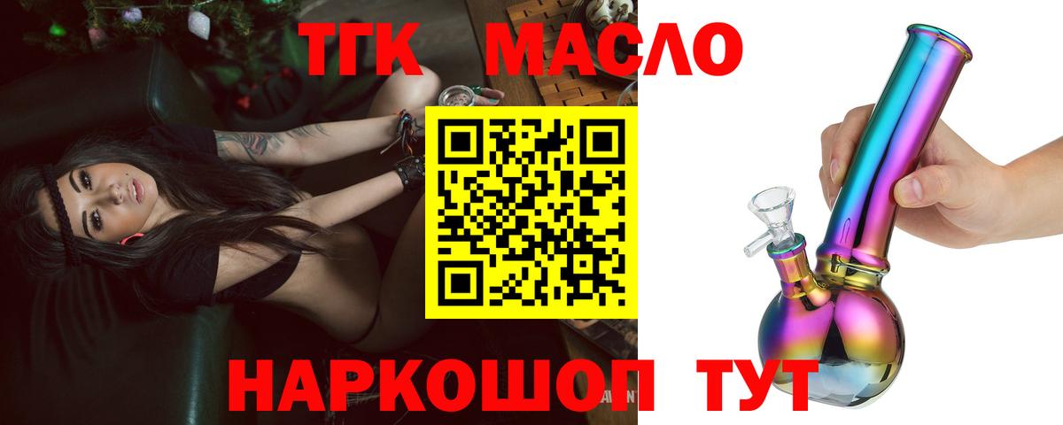 Дистиллят ТГК вейп с тгк Борзя